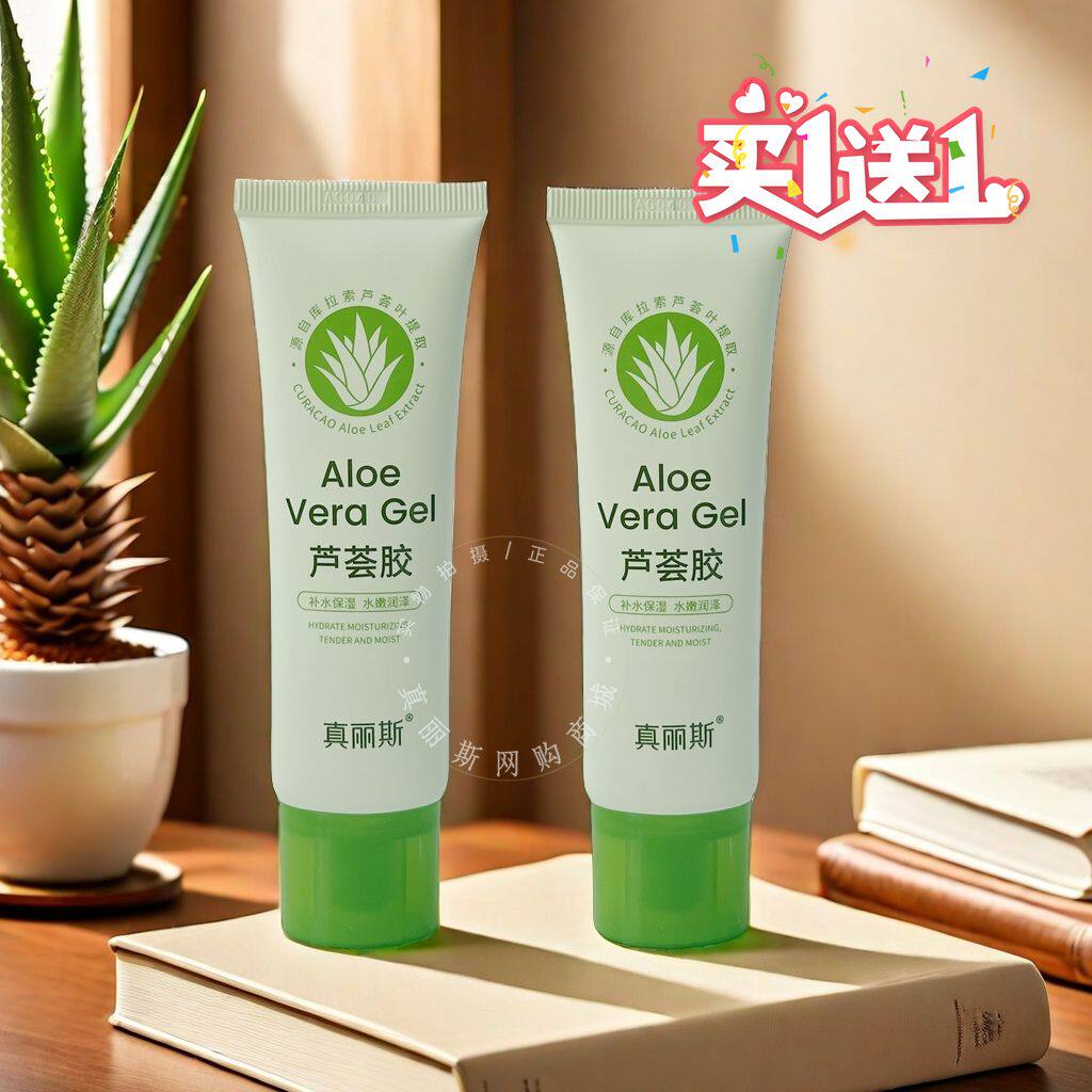 去痘印真丽斯修复芦荟胶