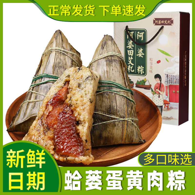 阿婆哈喽粽子蛤蒌叶蛋黄肉粽绿豆叉烧小米粽早餐端午送礼湛江特产