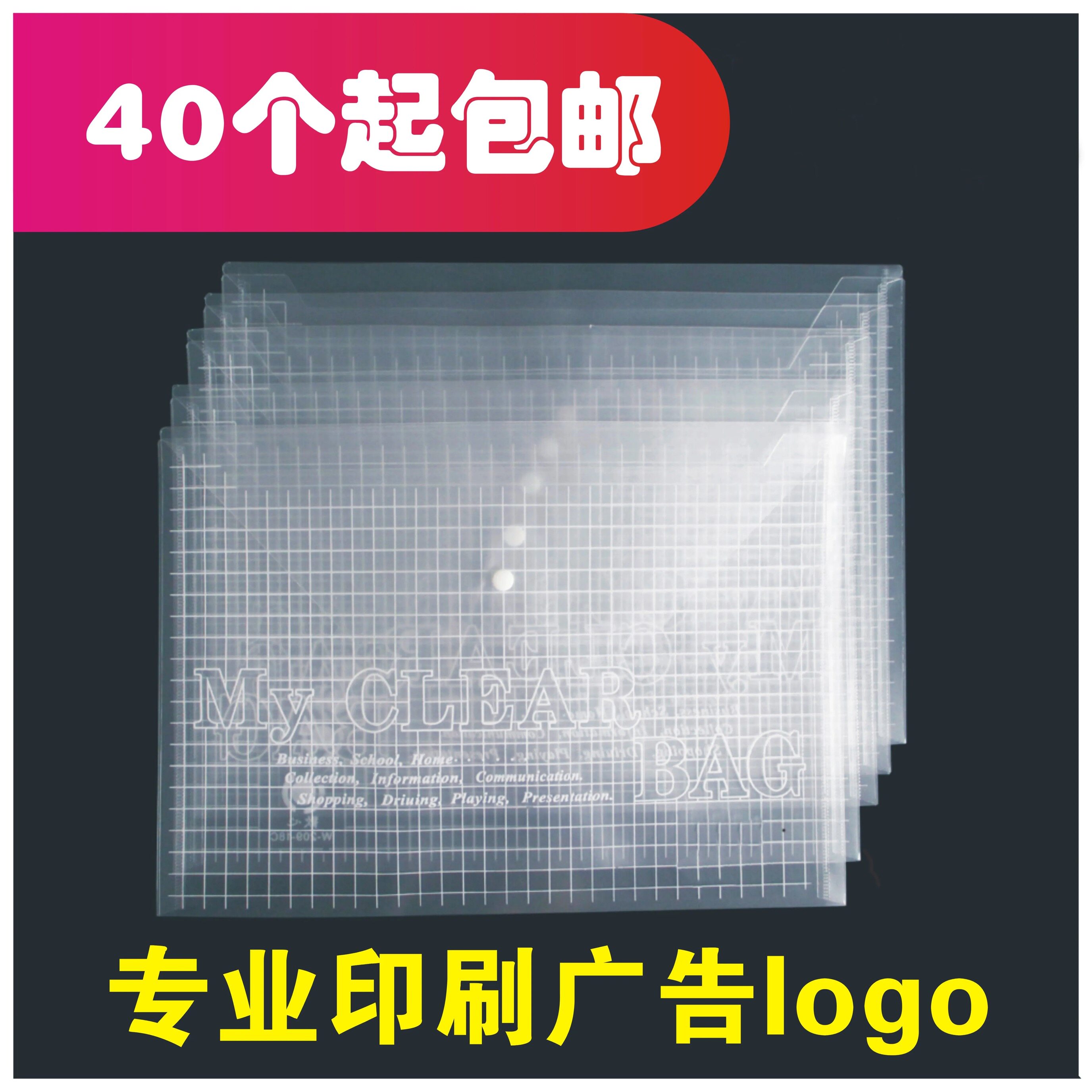 按扣袋文件袋自产塑料
