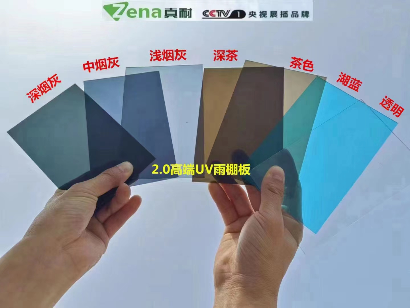 厂家批发pc耐力板透明2mm灰色