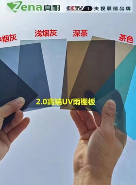 厂家直销pc耐力板透明2mm灰色3mm阳光房隔热采光UV涂层车棚雨棚板