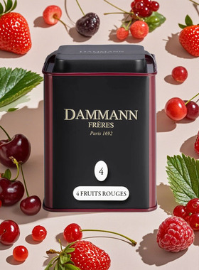小众DAMMANN FRERES热情红果红茶法国进口FRUITS ROUGES下午茶