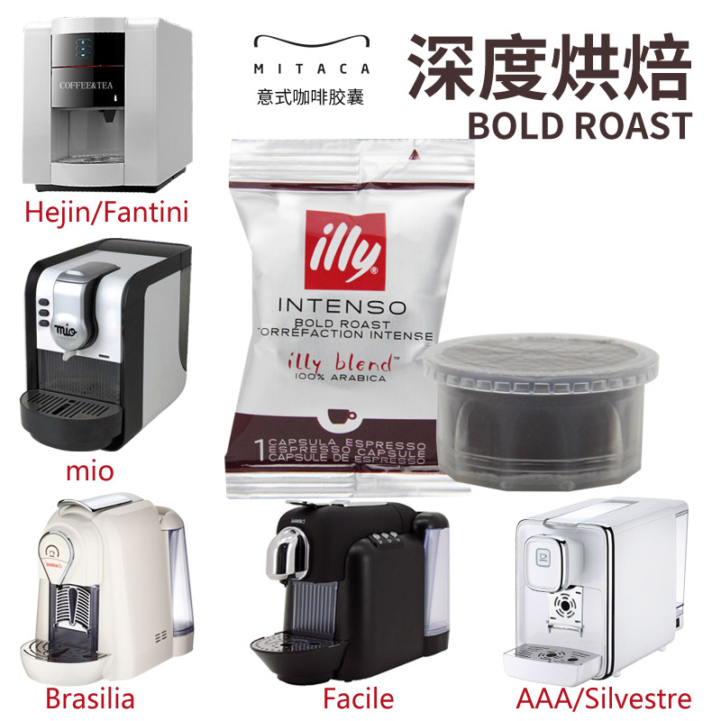 Facile咖啡胶囊illy mitaca深度coffee ca