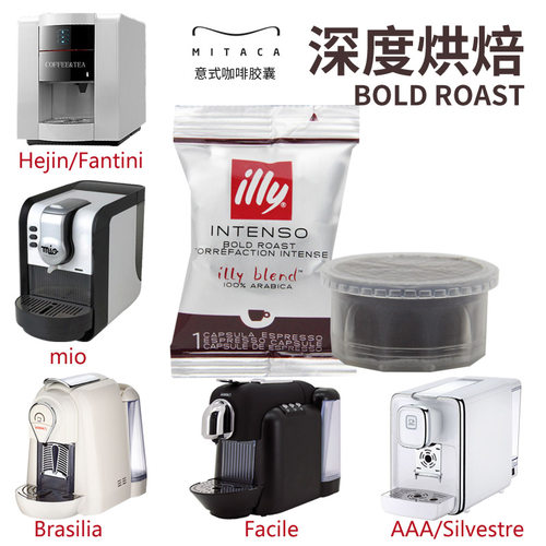 咖啡胶囊illy适用lavazzapoint