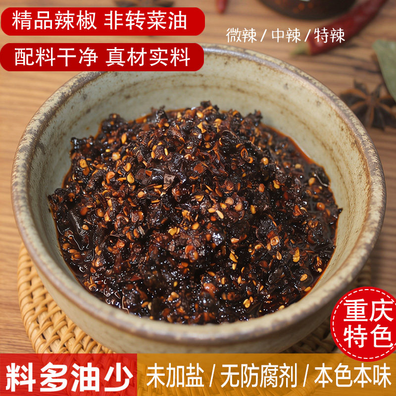 料多油少 重庆特产自制手工糊香油泼辣子辣椒油小面海椒调料无盐
