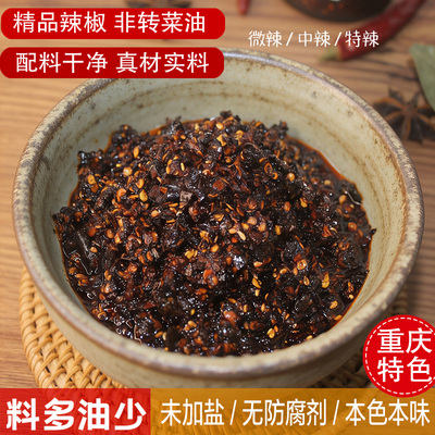 手工无添加香精油泼辣子油辣椒