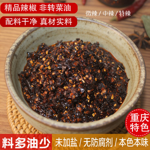 手工无添加香精油泼辣子油辣椒