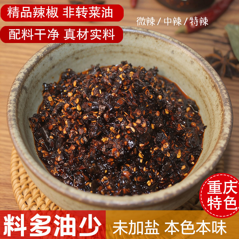 辣椒多 重庆特产自制手工糊香油泼辣子辣椒油小面海椒调料无盐