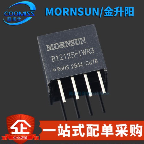 原装 B1212S-1WR3 DC-DC电源模块1W隔离1500V非稳压12V转12V83mA