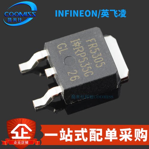 原装 IRFR5305TRPBF 贴片SOT252 P沟道 MOSFET场效应管 -55V/-31A