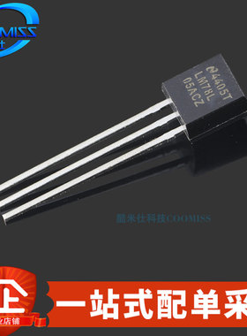 原装 LM78L05ACZ/NOPB TO-92 线性稳压器(LDO) 芯片 100mA 30V