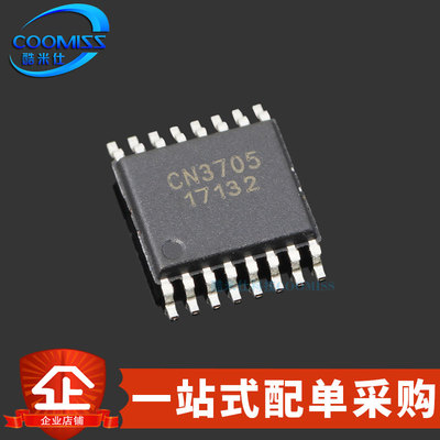 原装 CN3705 贴片TSSOP-16 锂离子/聚合物充电管理芯片5A 7.5~28V