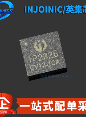 原装 IP2326_NPD 贴片QFN-24 电池管理串联锂电池升压充电 IC芯片