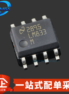 原装 LM833MX/NOPB SOIC-8 双声道 低失真 音频功率放大器 15MHz