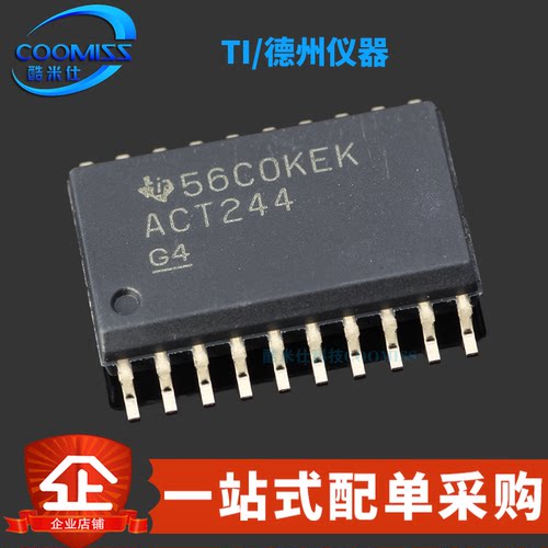 原装正品 SN74ACT244DWR 贴片SOIC-20 八路缓冲器/驱动器芯片