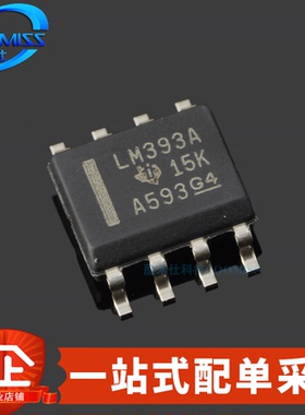 原装 LM393ADR 贴片SOIC-8 双路精密差分线性比较器 250nA 2V~36V