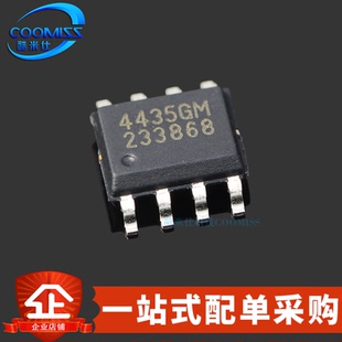 原装 AP4435GM 贴片SOP-8 P沟道 MOSFET场效应管 三极管 9A 30V