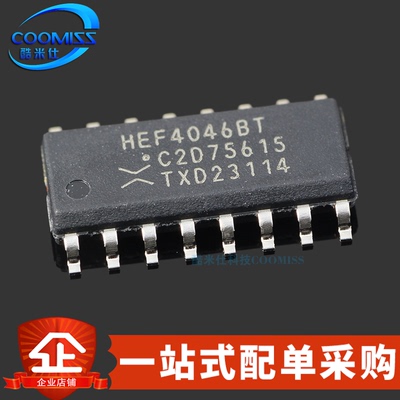 原装 HEF4046BT,653 贴片SOP-16 时钟发生器/频率合成器 3V~15V