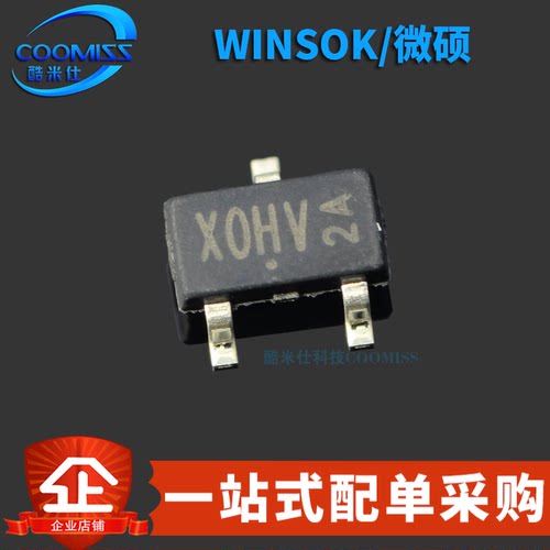原装正品 WST3400 贴片SOT23-3L 丝印XOHV N沟道场效应管30V/7A