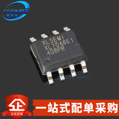 原装 XL7046E1 SOP-8 可调降压电源芯片DC-DC转换器1A 90V 100kHz