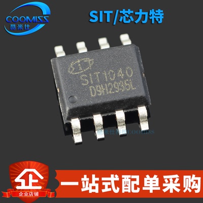 原装正品 SIT1040T 贴片SOP-8 高速CAN总线收发器芯片