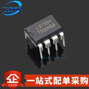 原装 L9110H 直插DIP-8 全桥电机驱动芯片 PWM控制器