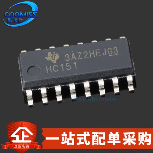 原装 SN74HC151DR SOIC-16 8线-1线数据选择器/多路复用器 2V~6V