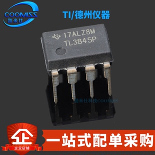 原装 TL3845P 直插 DIP-8 电流模式PWM控制器