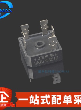 整流器模块 SKBPC3516 35A 1600V 三相变频 五脚 桥式整流桥堆