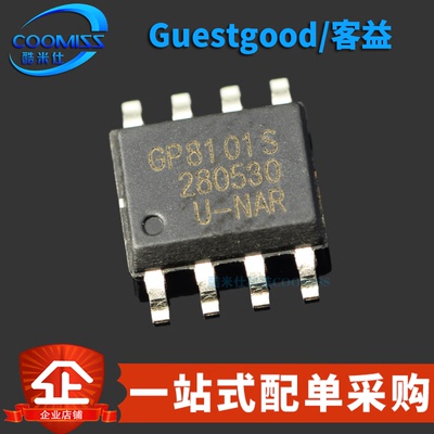 原装正品 GP8101S-TC50-EW 贴片ESOP-8 模数转换器IC芯片