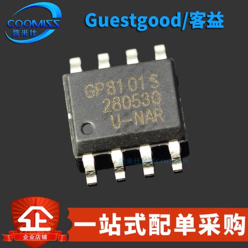 原装正品 GP8101S-TC50-EW 贴片ESOP-8 模数转换器IC芯片