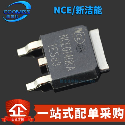 原装正品 NCE0140KA 贴片TO-252-2 N沟道MOS场效应管芯片100V/40A