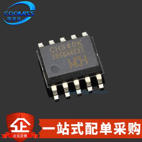 原装 CH340K 贴片ESSOP-10 USB2.0总线串口转接芯片2Mbps 3.3V~5V
