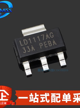 原装 LD1117AG-33-AA3-A-R 贴片SOT-223 线性稳压器(LDO) 1A 15V