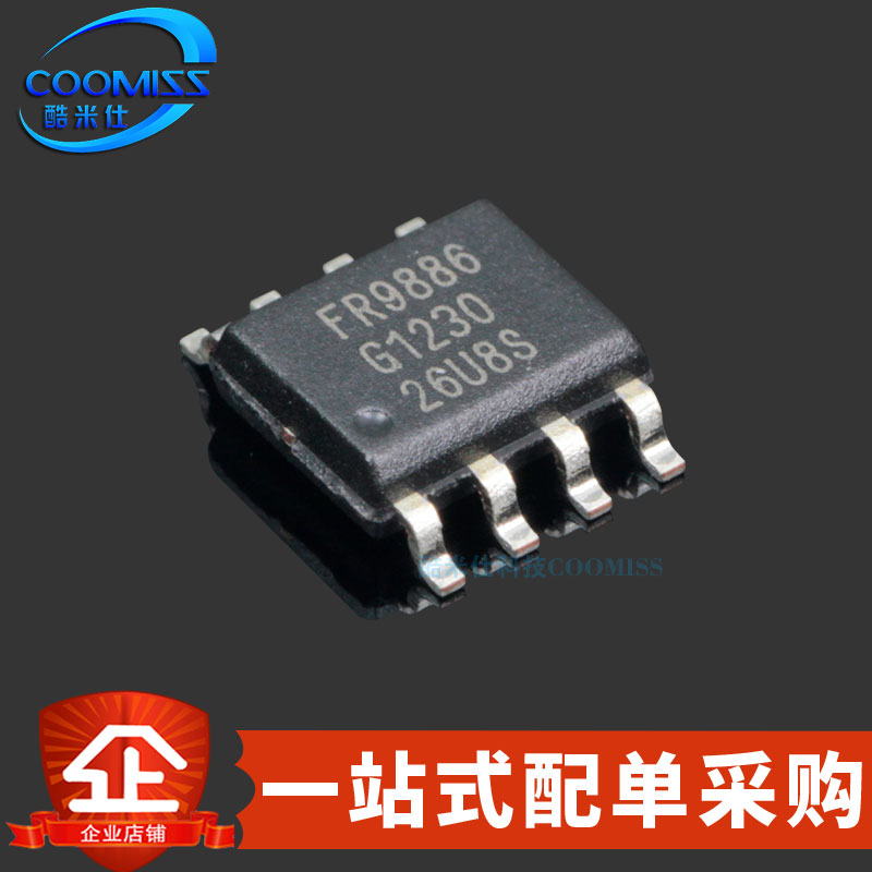 原装 FR9886DSOCTR SOP-8 同步降压DC/DC转换器 340kHz 4.5V~23V