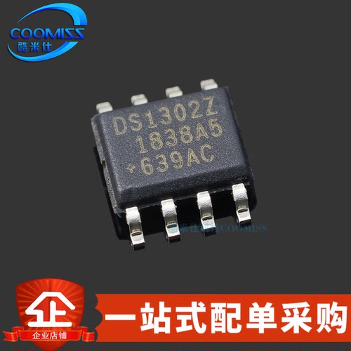 原装 DS1302Z+T&R 贴片SOP-8 涓流充电 串口实时时钟芯片 2V~5.5V