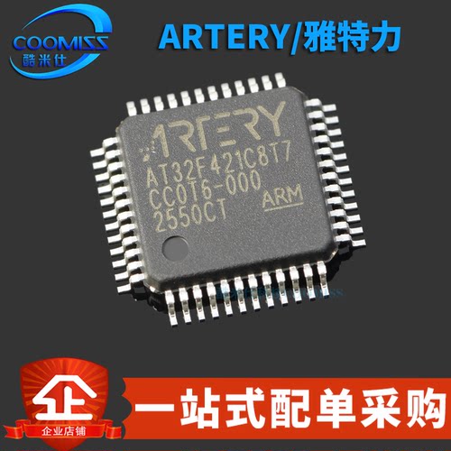 原装 AT32F421C8T7 贴片LQFP-48 ARM Cortex-M4 32位微控制器-MCU