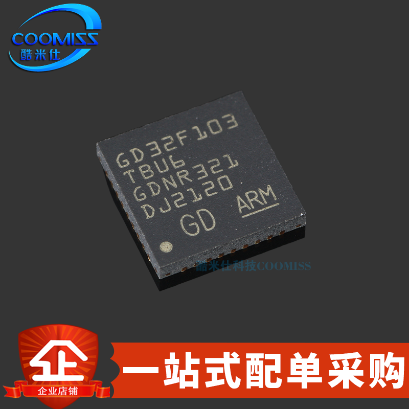 原装 GD32F103TBU6/103T8U6 QFN-36 单片机32位ARM微控制器 128KB