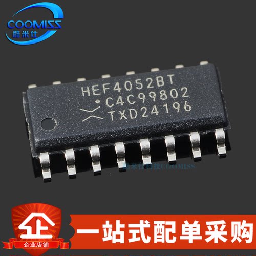 原装 HEF4052BT,653 贴片SOP-16 双路四通道模拟多路复用器3V~15V