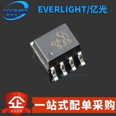 原装正品 EL0631(TA) 贴片SOP-8 DC输入2通道 光耦逻辑输出