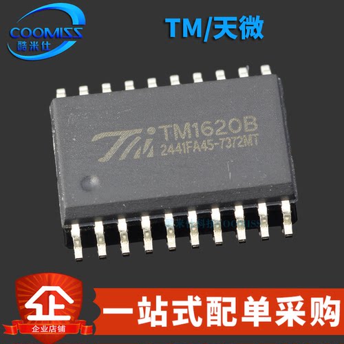原装 TM1620B 贴片SOP-20 LED驱动器IC芯片 PWM调光 450-500kHz