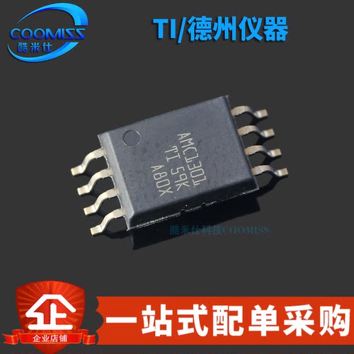 原装正品 AMC1301DWVR 贴片SOIC-8 隔离放大器IC芯片