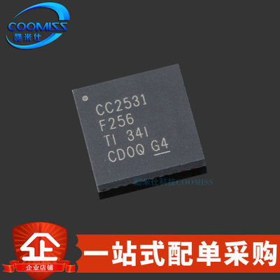 原装 CC2531F256RHAR VQFN-40 RAM无线收发MCU芯片250Kbps 2~3.6V