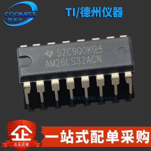 原装正品 AM26LS32ACN 直插PDIP-16 四路差分线路接收器芯片