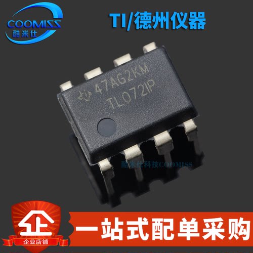 原装正品 TL072IP 贴片PDIP-8 双路JFET输入运算放大器芯片