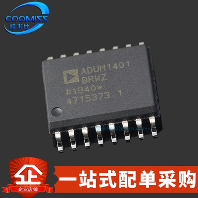 原装 ADUM1401BRWZ-RL 贴片SOP-16 四通道数字隔离器2500V 10Mbps
