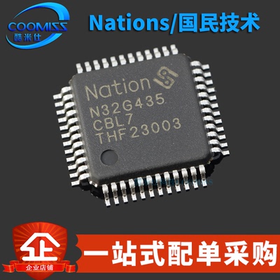 原装 N32G435CBL7 贴片LQFP-48 ARM Cortex-M4 32位微控制器MCU