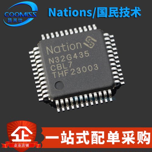 原装 N32G435CBL7 贴片LQFP-48 ARM Cortex-M4 32位微控制器MCU