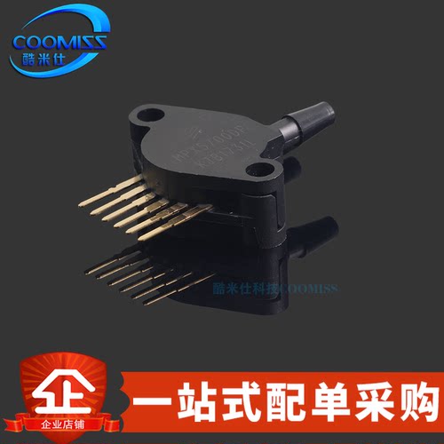 原装 MPX5100DP MPX5700DP 直插SIP-6 温补放大差压 压力传感器