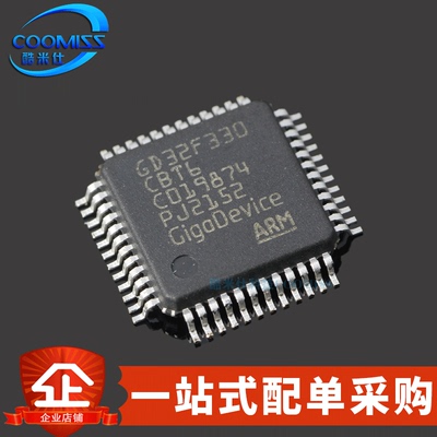 原装 GD32F330CBT6 LQFP-48 单片机 32位微控制器 64KB 2.6V~3.6V